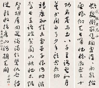 于右任 草书岳飞《满江红》 四屏